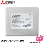 MITSUBISHI 三菱三重防護PM2.5抗菌除臭除濕機濾網日本原裝MJPR-EHTVFT-TW
