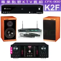 在飛比找momo購物網優惠-【金嗓】CPX-900 K2F+OKAUDIO DB-9AN