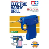 在飛比找蝦皮購物優惠-【TAMIYA】Electric Handy Drill 電