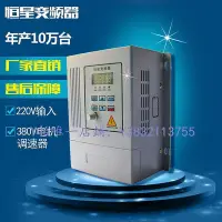 在飛比找Yahoo!奇摩拍賣優惠-變頻器 恒星變頻器0.75KW1.5KW2.2KW3.7KW