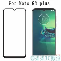 在飛比找Yahoo!奇摩拍賣優惠-『柒柒3C數位』MOTO 滿版全膠 摩托羅拉 G5S玻璃貼 