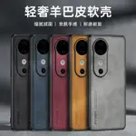 FOR VIVO S19 / S19 PRO 5G PHONE CASE 高檔小羊皮革 全包鏡頭防摔 矽膠邊保護套