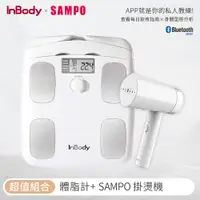 在飛比找PChome24h購物優惠-【韓國】 InBody 家用版體脂計 H20B 白色+SAM