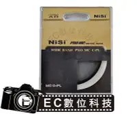 在飛比找Yahoo!奇摩拍賣優惠-【EC數位】NISI 日本 CPL 升級版 頂級超薄環形偏光
