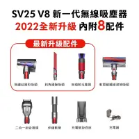 在飛比找蝦皮購物優惠-Dyson V8 升級版無線吸塵器SV25 Fluffy 全