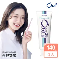 在飛比找momo購物網優惠-【Ora2】微鈣淨白牙膏 140g