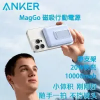 在飛比找蝦皮購物優惠-⭐臺灣出貨免運【ANKER 633 新升級】ANKER 磁吸