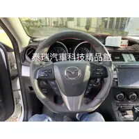 在飛比找蝦皮購物優惠-泰瑞汽車科技精品館 馬自達MAZDA 馬自達3  第二代  