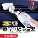 台灣保固一年【KOLIN 歌林-HEPA手持直立無線吸塵器】直立式吸塵 吸塵器 手持吸塵器 車用吸塵器