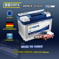 在飛比找蝦皮購物優惠-CS車材 - VARTA 華達電池 VW PASSAT 11