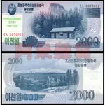 阿呆雜貨 現貨 實拍 2018年 建國70週年 北韓 2000元 現貨 全新 無折 真鈔 錢幣 紙幣 非現行流通貨幣