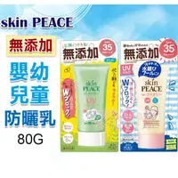 在飛比找蝦皮購物優惠-☆發泡糖 日本 Skin Peace For Family 