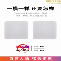 在飛比找露天拍賣優惠-適用於apple拋光布book擦屏布3m13pro手機螢幕清