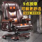 老板椅商務真皮總裁辦公椅子按摩椅牛皮大班椅實木可躺電腦椅家用