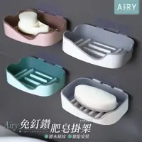 在飛比找PChome24h購物優惠-【AIRY】無痕雙層瀝水肥皂架