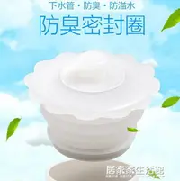 在飛比找樂天市場購物網優惠-洗衣機水管配件 廚房下水道防臭塞衛生間水槽漏水密封圈洗衣機排