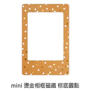 【 mini 燙金相框造型磁鐵 】 instax mini 拍立得照片 軟膠磁性 冰箱貼 造型 磁貼 吸鐵 菲林因斯特