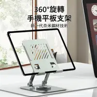 在飛比找PChome24h購物優惠-Kyhome 360°旋轉手機平板支架 摺疊散熱支架 多角度