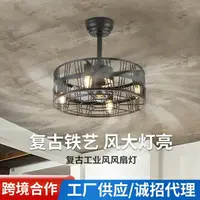 在飛比找樂天市場購物網優惠-加工定制跨境美式吊扇燈工業風鐵藝變頻吊扇燈客餐廳咖啡廳風扇燈