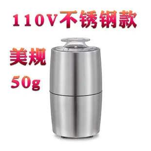 110V咖啡磨豆機220V磨粉機電動五谷雜糧打粉機中藥材干磨研磨-LOLA創意家居