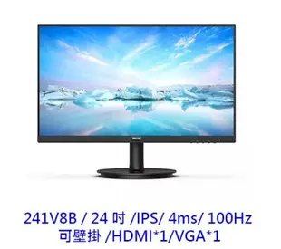 PHILIPS 飛利浦 241V8B 24型 IPS 螢幕 窄邊框螢幕顯示器