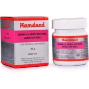 2 X Hamdard Dawa-ul-misk motadi Jawahar wali 60g For General Weakness