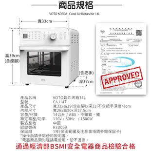 現貨VOTO 韓國銷售NO.1 氣炸烤箱 14公升 CAJ14T-5W 5件組/CAJ14T-8W 8件組