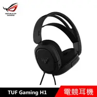 在飛比找myfone網路門市優惠-ASUS 華碩 TUF Gaming H1 電競耳機