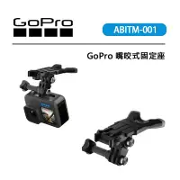 在飛比找Yahoo!奇摩拍賣優惠-EC數位 GOPRO 嘴咬式固定座 ABITM-001 食品