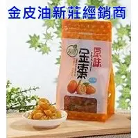 在飛比找蝦皮購物優惠-【友慶  】原味金棗（金皮油新莊經銷商）