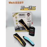 在飛比找蝦皮購物優惠-「美髮能量站」❗️現貨❗️秒發 (買一送二) WAHL 22