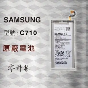 Samsung J7 plus C710 電池