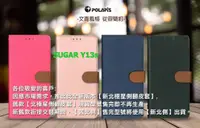 在飛比找樂天市場購物網優惠-Polaris 新北極星 SUGAR Y13s 磁扣側掀翻蓋