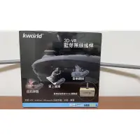 在飛比找蝦皮購物優惠-Kworld 3D-VR藍芽無線搖桿 全新未使用