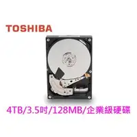 在飛比找PChome商店街優惠-TOSHIBA 4TB【 MG04ACA400E / 128