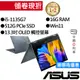 ASUS華碩 UX363EA-0392G1135G7 i5 13吋 輕薄筆電