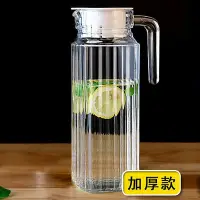 在飛比找Yahoo!奇摩拍賣優惠-加厚大容量無鉛玻璃壺 冷水壺飲料壺涼水壺果汁壺扎啤壺家用水瓶