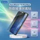 (2入組) 3D微雕全屏鋼化膜 防窺膜 iPhone15/15plus/15pro/15promaxiPhone15