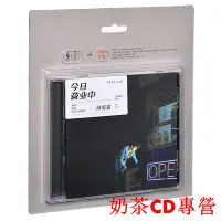 在飛比找Yahoo!奇摩拍賣優惠-全新正版 林宥嘉2016年新專輯 今日營業中 CD+歌詞冊