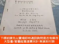 在飛比找露天拍賣優惠-博民從《番漢合時掌中珠》看西夏天文學罕見如圖 速發露天485