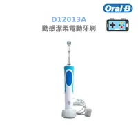 在飛比找蝦皮購物優惠-[公司貨] 德國百靈 Oral-B 歐樂B 動感潔柔電動牙刷