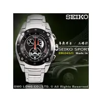 在飛比找PChome商店街優惠-SEIKO SPORTURA 精工錶 國隆 SNL043J1