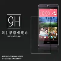 在飛比找樂天市場購物網優惠-超高規格強化技術 HTC Desire 826 鋼化玻璃保護