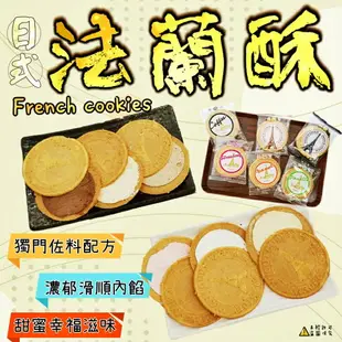 【美可】法蘭酥夾心-檸檬風味 (法蘭酥 法國餅夾心法國派) 22gX25包 (台灣餅乾)