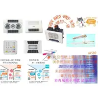 在飛比找蝦皮購物優惠-微電腦觸控面板 全省&ldquo;哈適奇 浴室暖風機GH-288 GH-