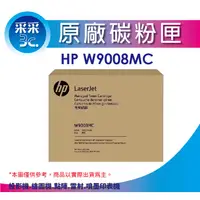 在飛比找蝦皮購物優惠-【采采3C】HP W9008MC 原廠黑色碳粉匣