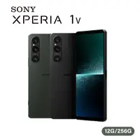 在飛比找蝦皮商城優惠-SONY Xperia  1 V 12G/256G  單手機