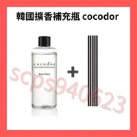 在飛比找蝦皮購物優惠-現貨韓國 cocodor 擴香補充瓶 200ml附加擴香棒一