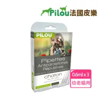 在飛比找momo購物網優惠-【Pilou 法國皮樂】第二代升級Picaridin-非藥用