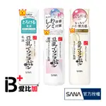 SANA 豆乳美白保濕乳液 150ML【IB+】